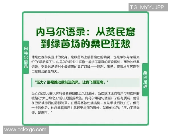 从街头到绿茵场 足球草根球星的崛起与奋斗历程 从街头到绿茵场 足球草根球星的崛起与奋斗历程